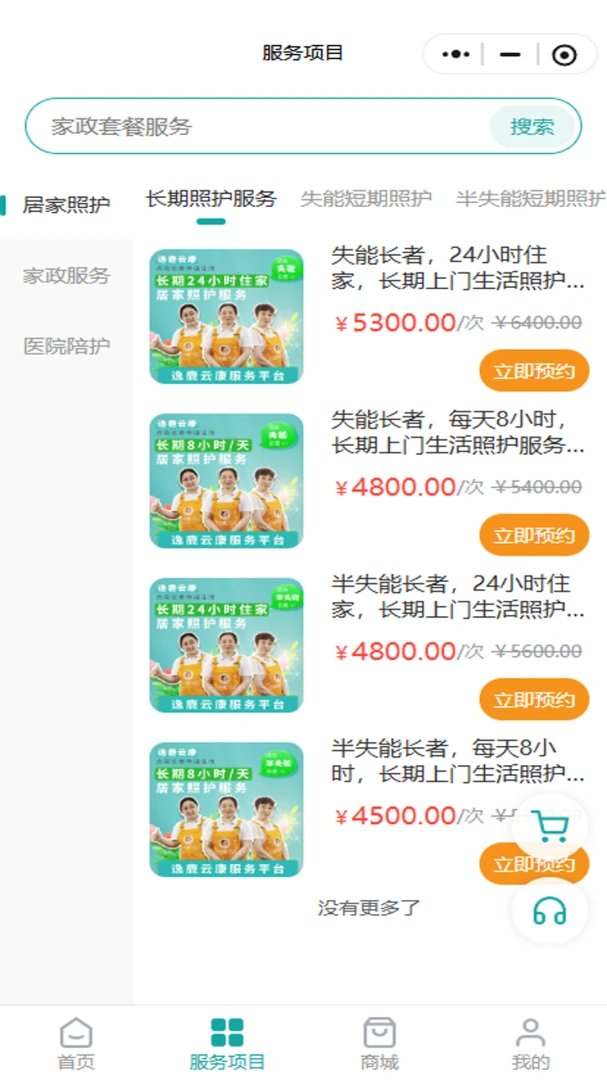 ��¹�ƿ�(��������ƽ̨)v1.0.0 �ٷ������ͼ3
