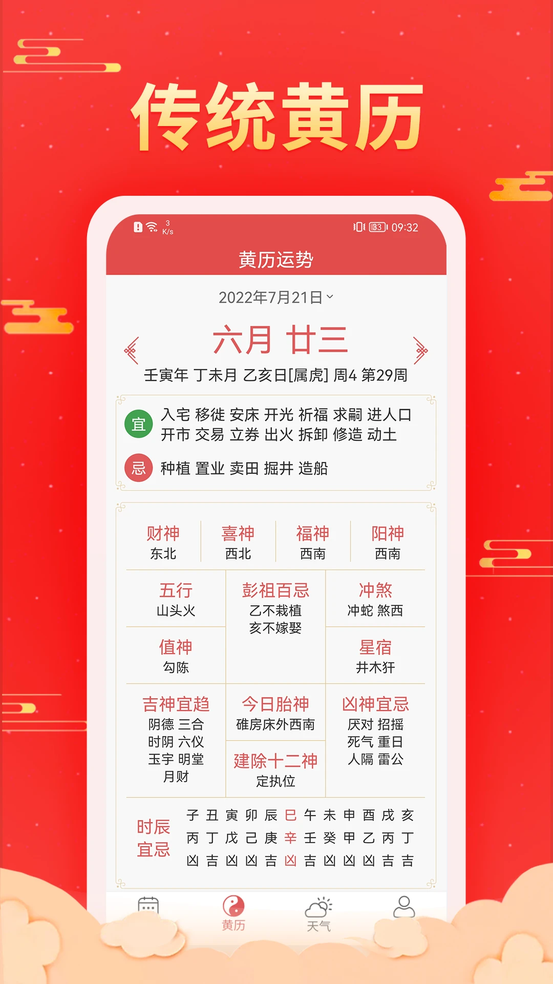 ���������쿴(��ͳ��������)v1.0.1.6 �ֻ����ͼ2