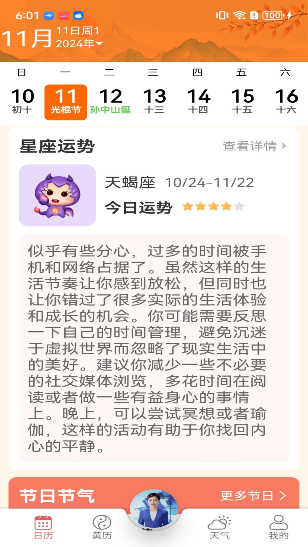 ���������쿴(��ͳ��������)v1.0.1.6 �ֻ����ͼ1