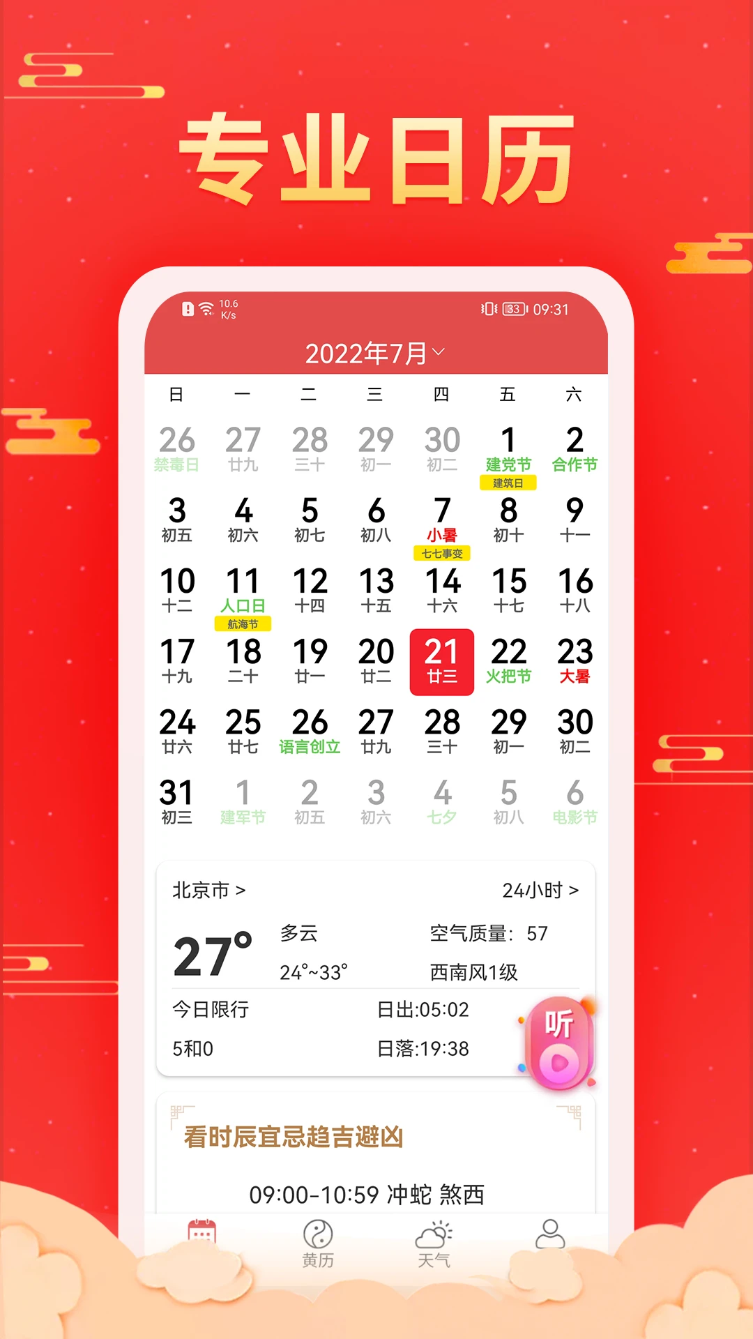 ���������쿴(��ͳ��������)v1.0.1.6 �ֻ����ͼ0
