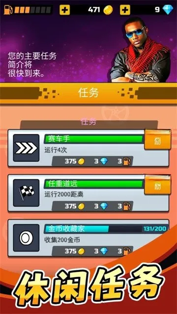 �ҿ���������(Ħ�������Ϸ)v2.0.0 �ٷ������ͼ3