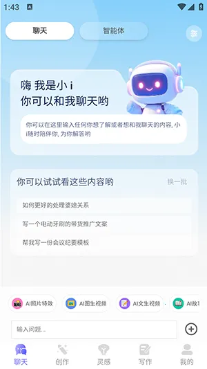 н��AI(AI��������)v1.0.0 �ٷ������ͼ0