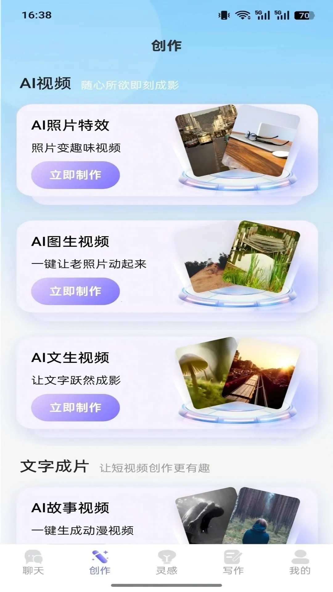 н��AI(AI��������)v1.0.0 �ٷ������ͼ2