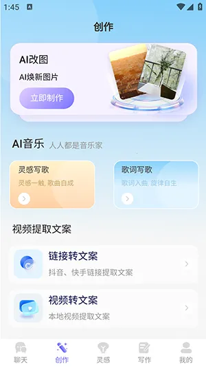 н��AI(AI��������)v1.0.0 �ٷ������ͼ1