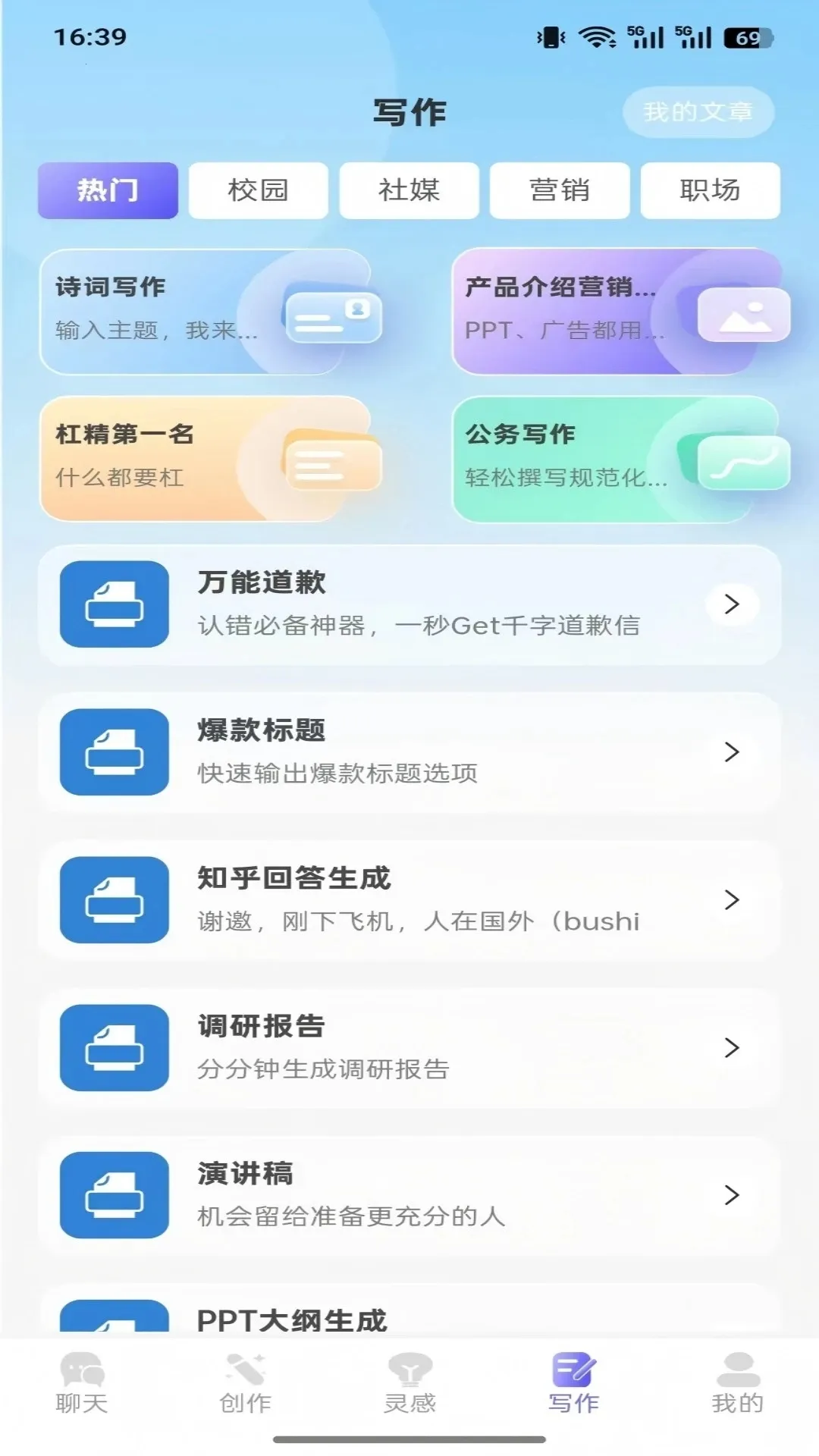н��AI(AI��������)v1.0.0 �ٷ������ͼ3