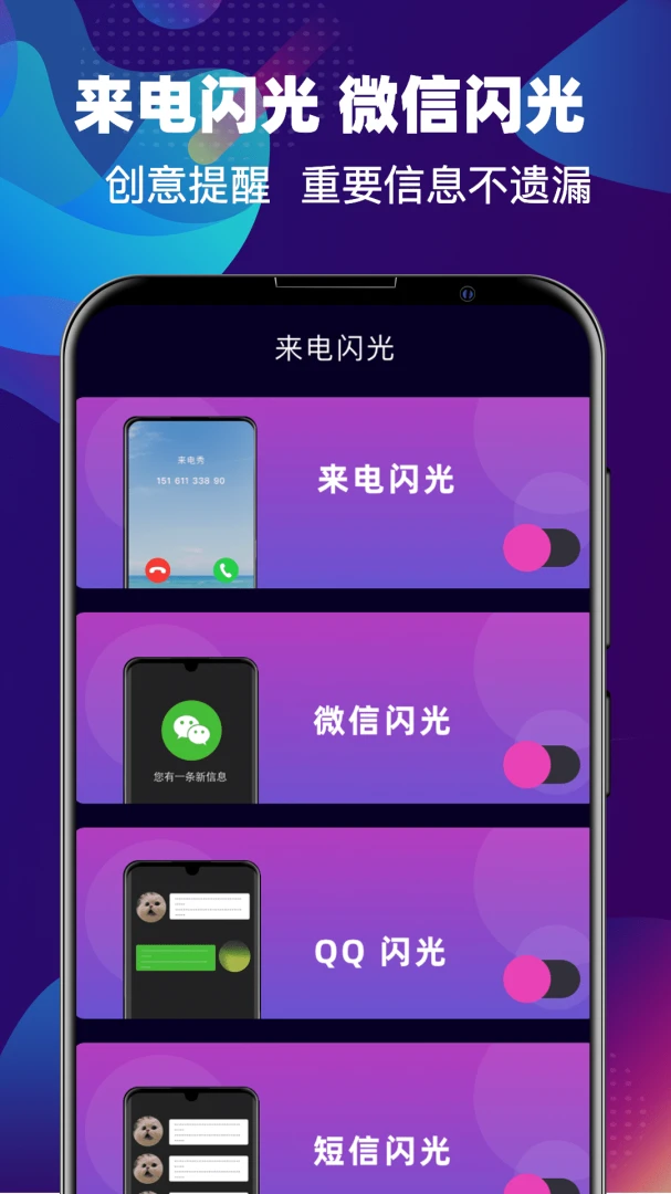 铃声DJ(铃声裁剪软件)v4.0.409 手机版截图0