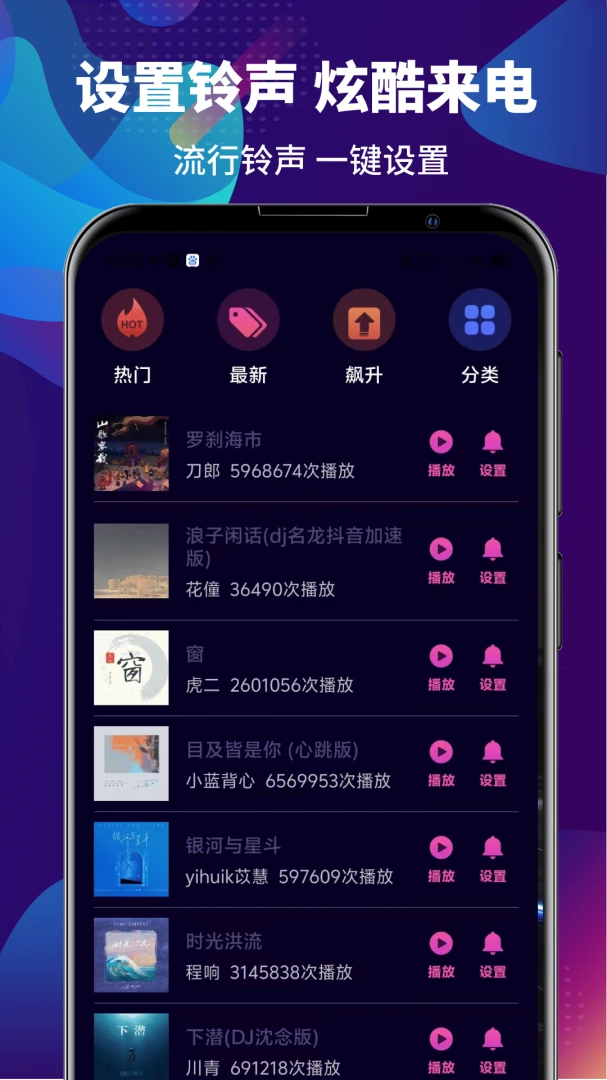 铃声DJ(铃声裁剪软件)v4.0.409 手机版截图3