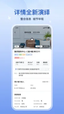 �������̻���(�ⷿƽ̨������)v5.4.1 ��Ѱ��ͼ1