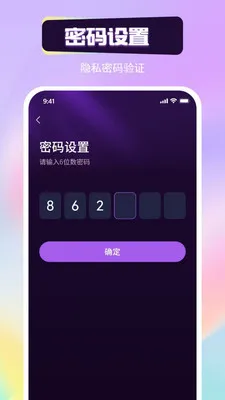 长夜隐私播放器2026最新版本v1.0.2 官方正版截图1