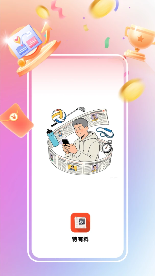 ������(������ƽ̨)v3.0.9.2 �ֻ����ͼ3