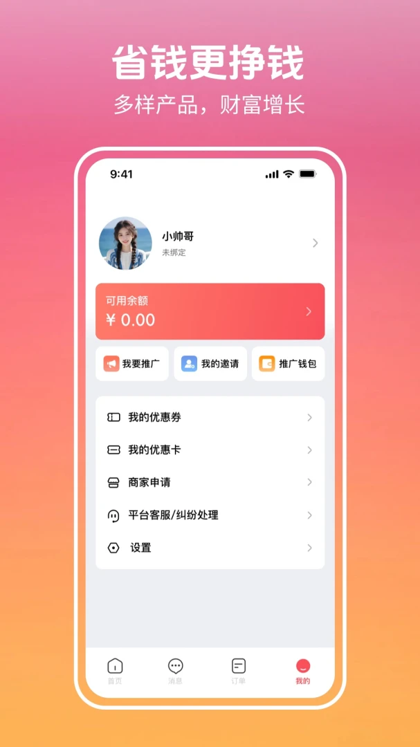 ������(������ƽ̨)v3.0.9.2 �ֻ����ͼ0