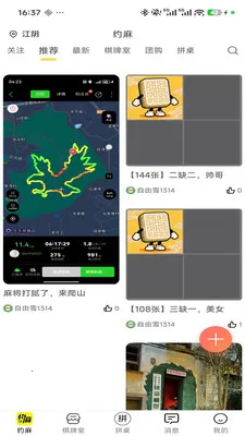 Լ��(�����ҹ�������)v1.0.8 ��׿���ͼ3