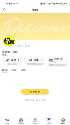 Լ��(�����ҹ�������)v1.0.8 ��׿���ͼ0