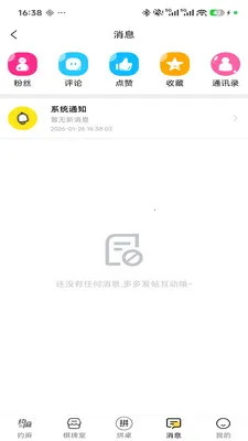 Լ��(�����ҹ�������)v1.0.8 ��׿���ͼ2