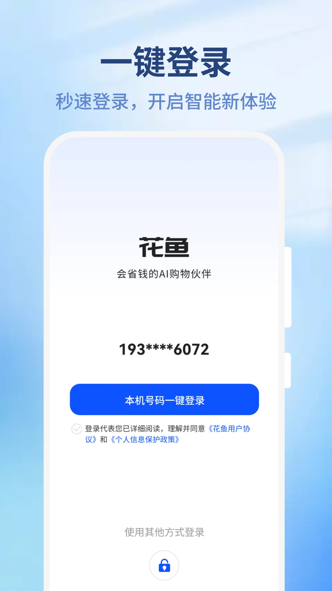 ����ƽ̨�����ֻ���v1.1.0 �ٷ������ͼ1