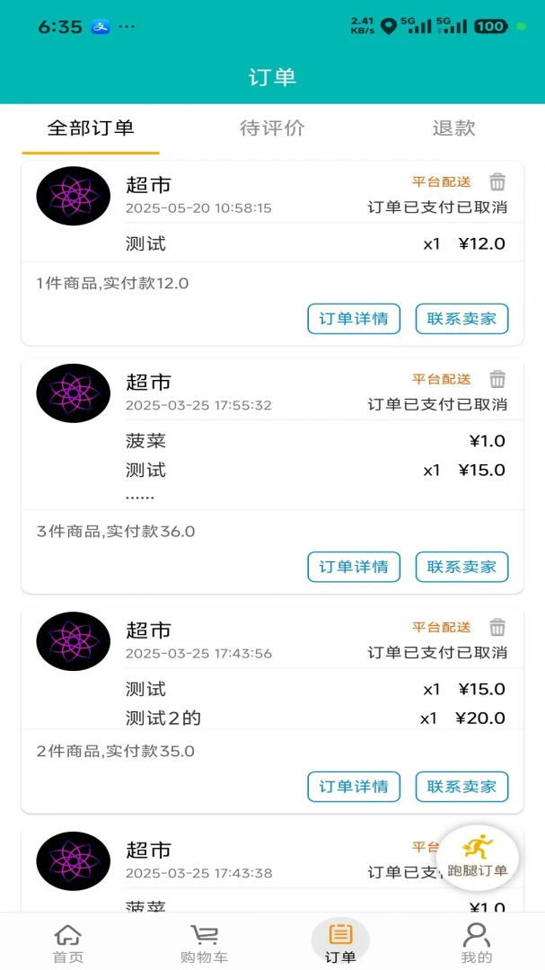��С��(ͬ���������)v5.8.27 ��Ѱ��ͼ0