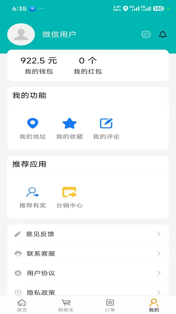 ��С��(ͬ���������)v5.8.27 ��Ѱ��ͼ2