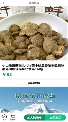 �����ð�׿���ֻ���v2.1.6 ��׿���ͼ1