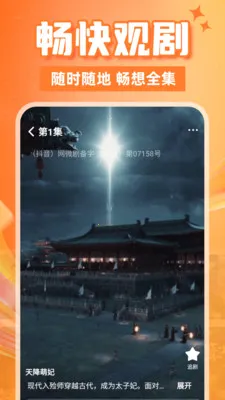 ���ȫ���̾��(��Ѷ̾�ƽ̨)v1.0.8 �ֻ����ͼ2