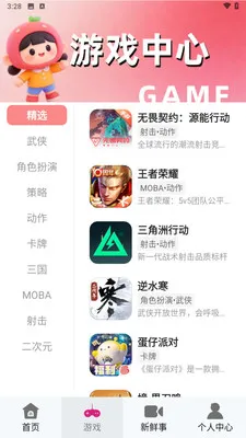 1�����α�(��Ϸ�˺���Դƽ̨)v1.0.1 ��Ѱ��ͼ2