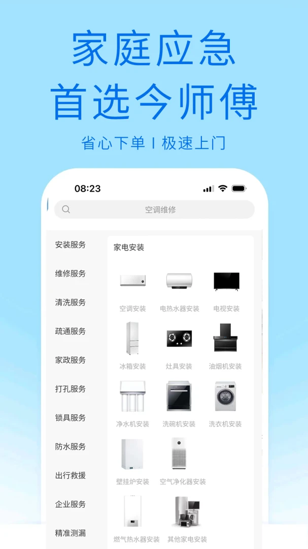 ��ʦ��2026�ٷ����°汾v2.6.0 ��׿���ͼ1