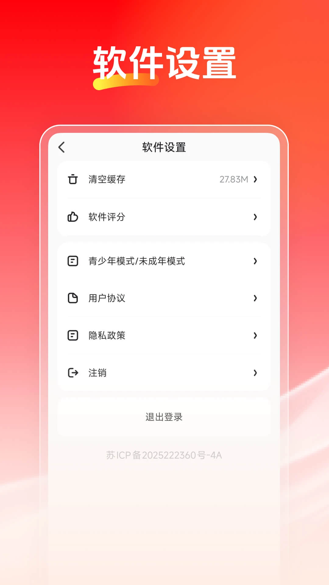 ϲ�����������ֻ���v1.0.2 ��׿���ͼ2