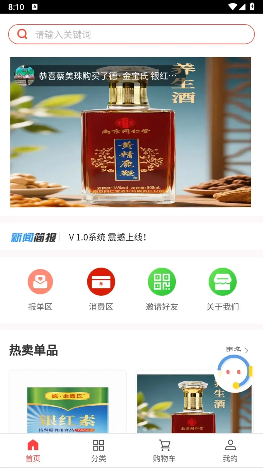 �㸣¡�ʶ�ల׿���ֻ���v1.0.3 ��Ѱ��ͼ2