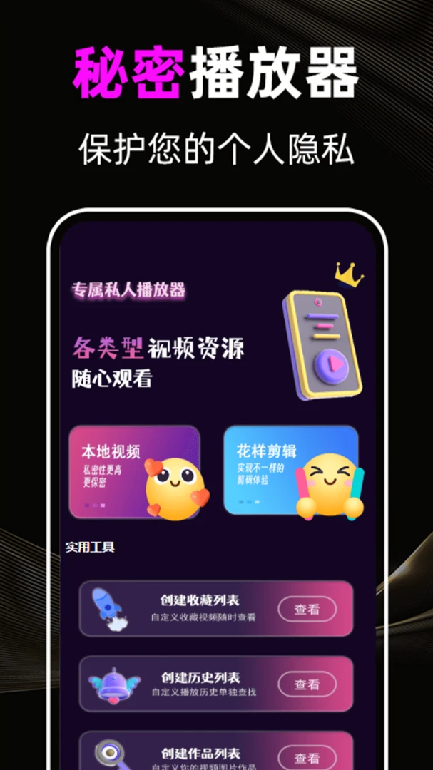 ������Ƶ2026�ٷ����°汾v1.1.9 ��Ѱ��ͼ2