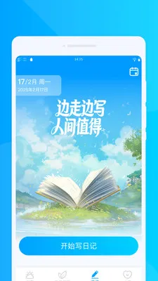 ���������ٱ�2026�ٷ����°汾v1.0.0 �ֻ����ͼ2