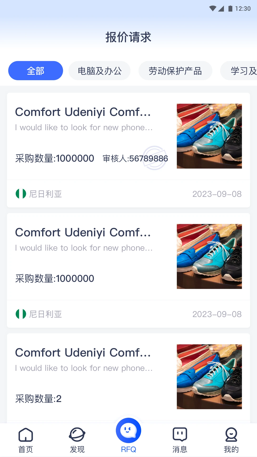 �����̻�(�з���óƽ̨)v1.7.0 �ֻ����ͼ0