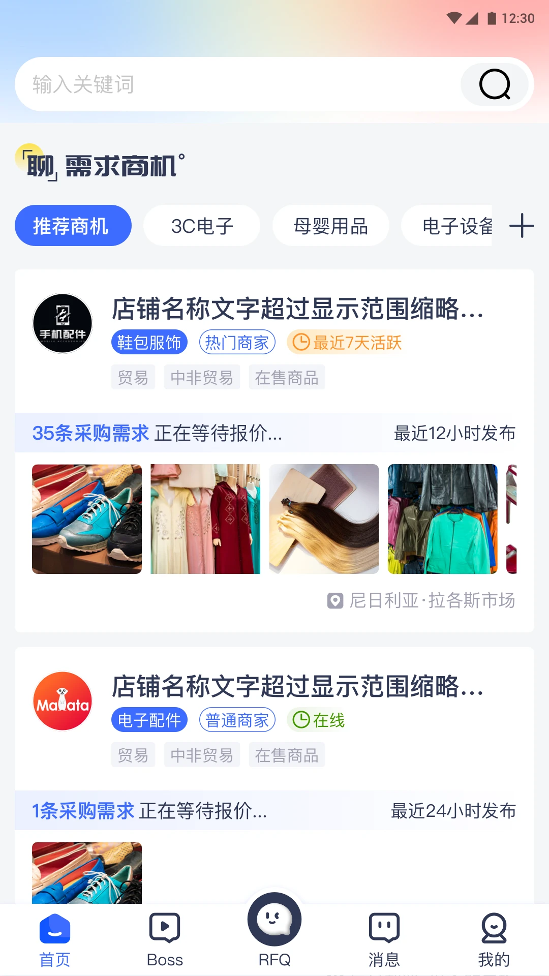 �����̻�(�з���óƽ̨)v1.7.0 �ֻ����ͼ3