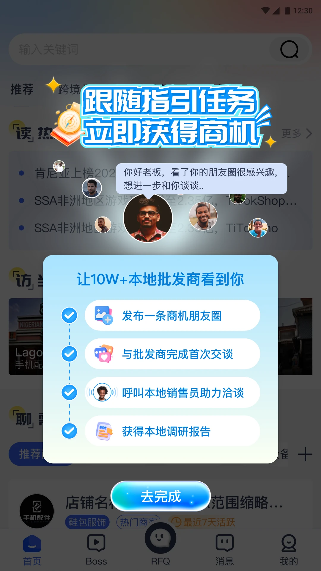 �����̻�(�з���óƽ̨)v1.7.0 �ֻ����ͼ2