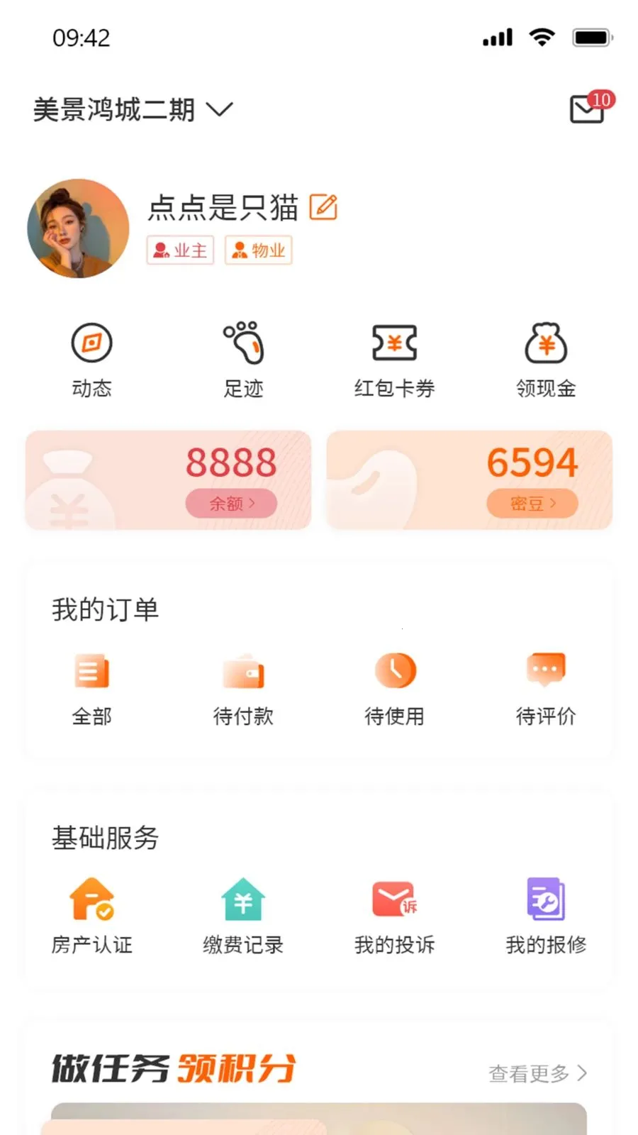 ����Ȧ2026�ٷ����°汾v1.1.0 ��׿���ͼ3
