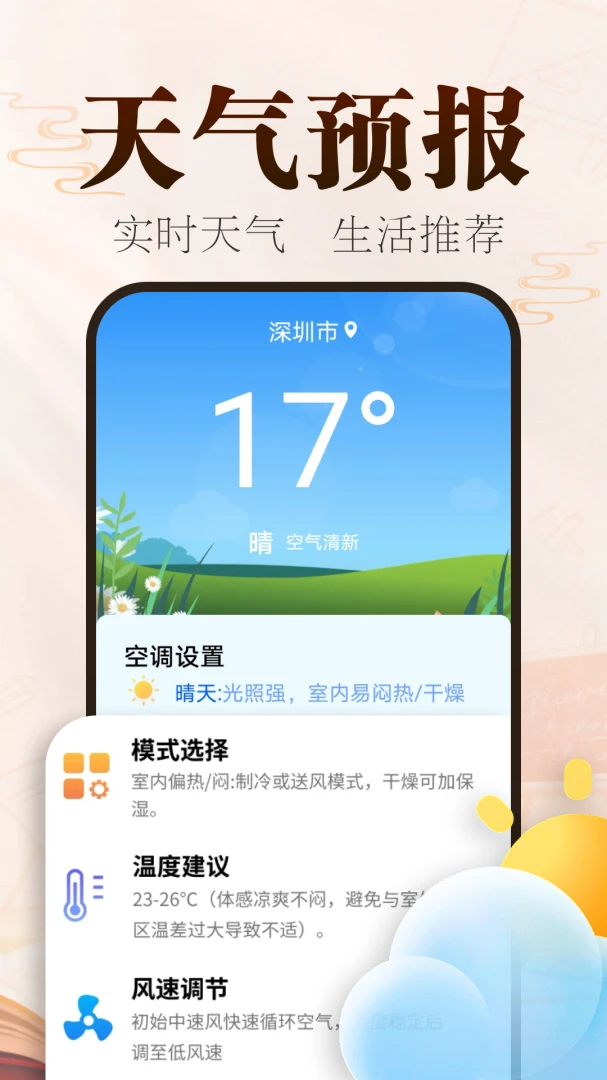 ˳˳�����������ֻ���v2.0.02.00N ��Ѱ��ͼ2