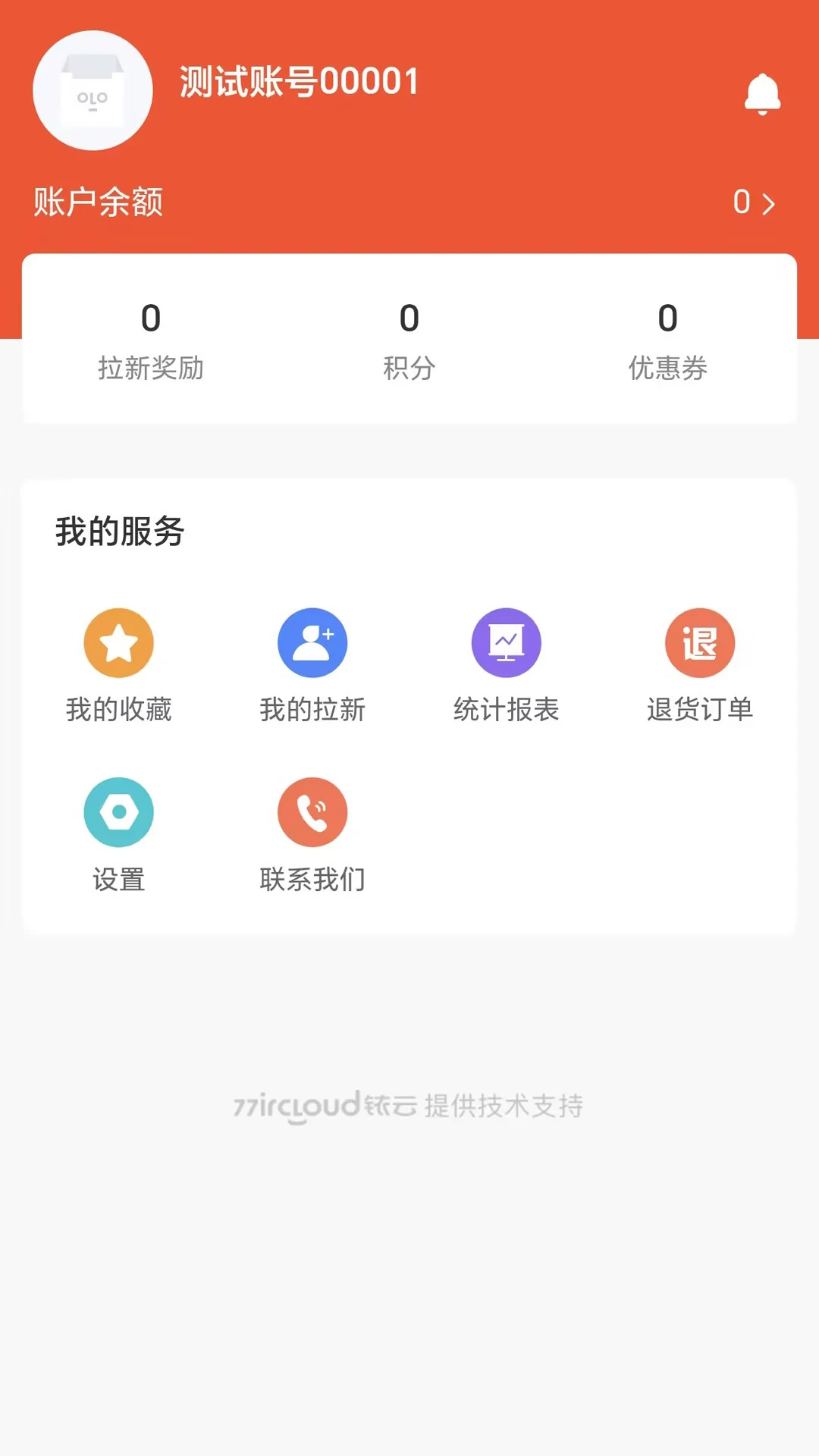 Ц������2026���°汾v2.0.9 �ֻ����ͼ2