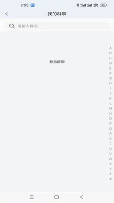��Ѷ��ҵ��(��ҵͨѶӦ��)v1.1.5 ��Ѱ��ͼ0