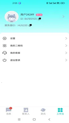 ��Ѷ��ҵ��(��ҵͨѶӦ��)v1.1.5 ��Ѱ��ͼ1