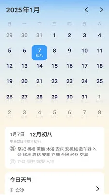�����������2026���°汾v1.0.7 ��Ѱ��ͼ1