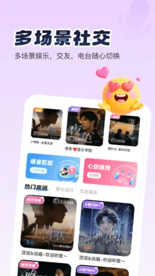 Sc live�����ֻ���v1.3.1 �ٷ������ͼ2