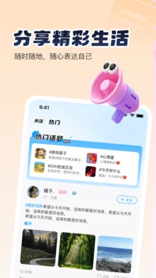 Sc live�����ֻ���v1.3.1 �ٷ������ͼ3