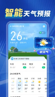 15����������(����Ԥ��APP)v1.0.00.00 �ٷ������ͼ3