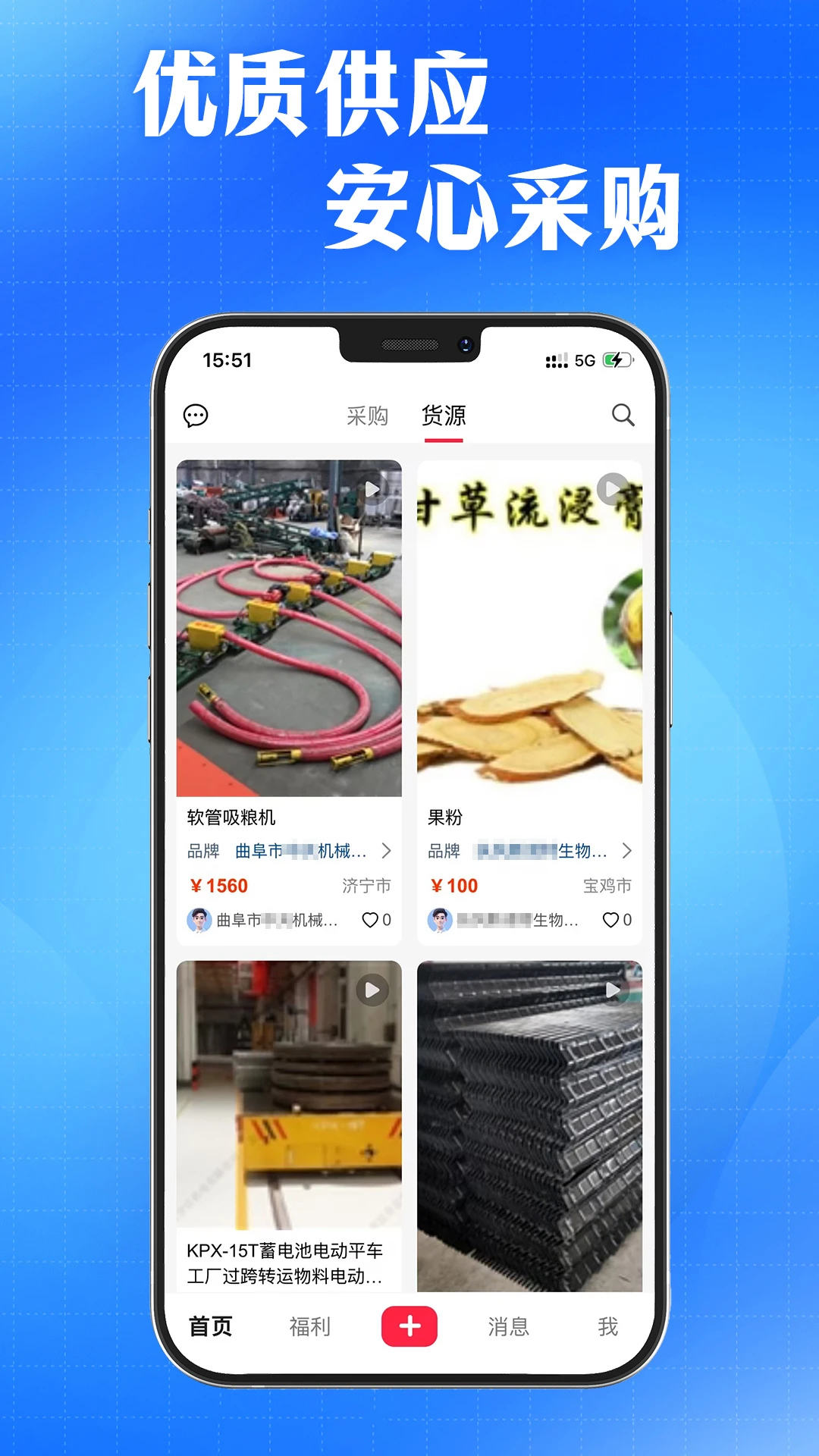 AI�ɹ�ѯԴ����(�ɹ�ѰԴѯ��ϵͳ)v4.0.5 ��Ѱ��ͼ1