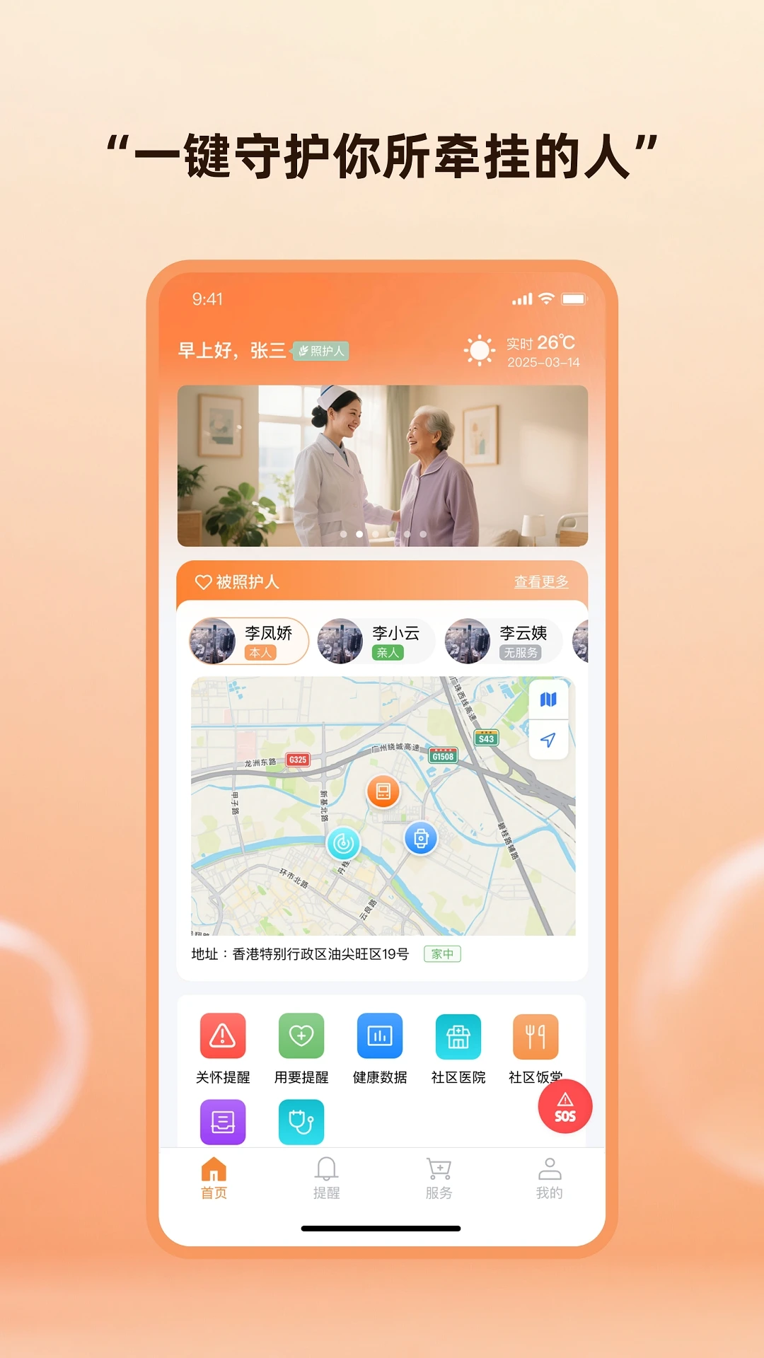 �ǹذ�(�����ػ�Ӧ��)v1.7.2 �ٷ������ͼ1
