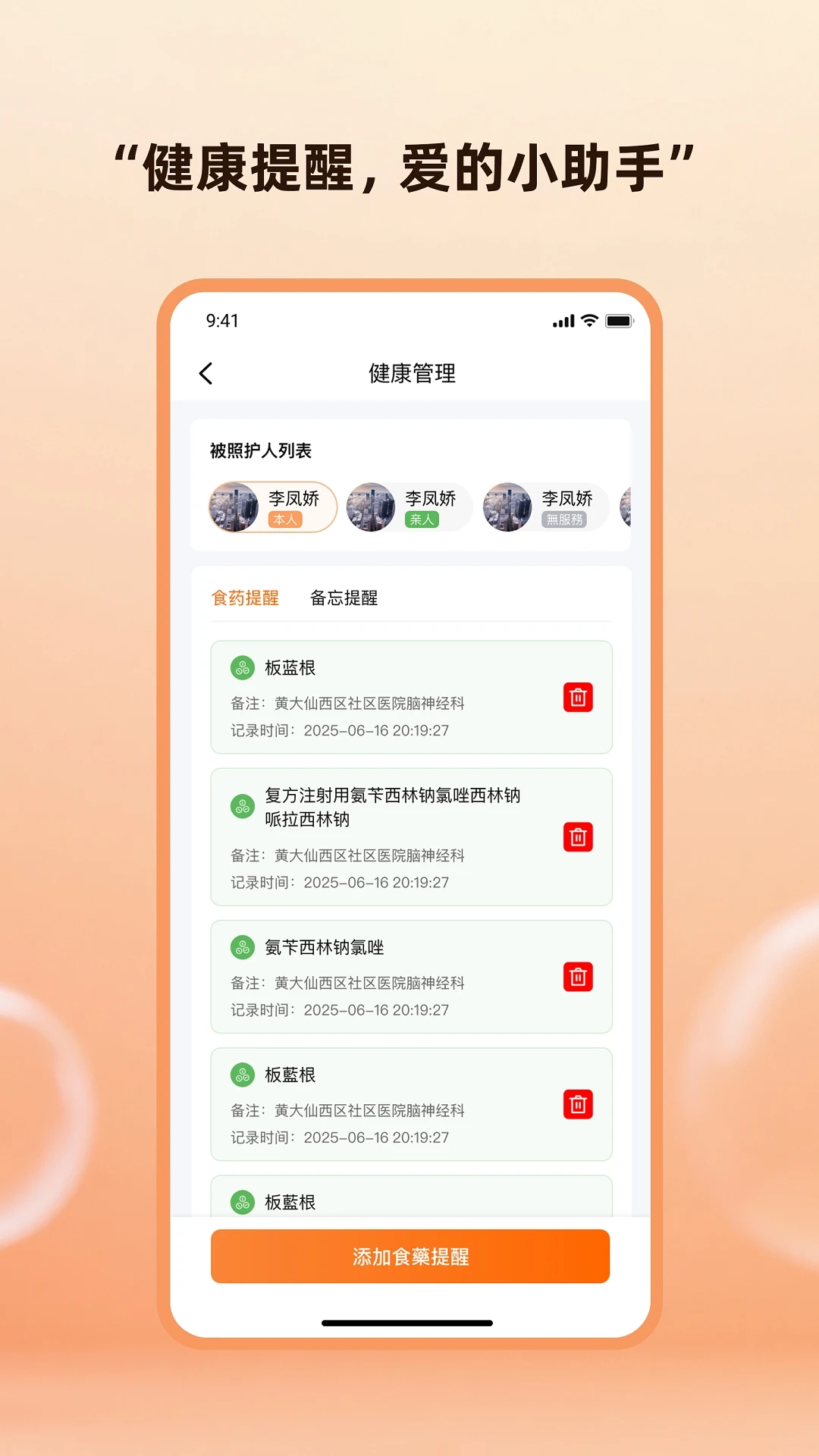 �ǹذ�(�����ػ�Ӧ��)v1.7.2 �ٷ������ͼ3