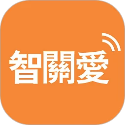 智关爱(健康关怀应用)