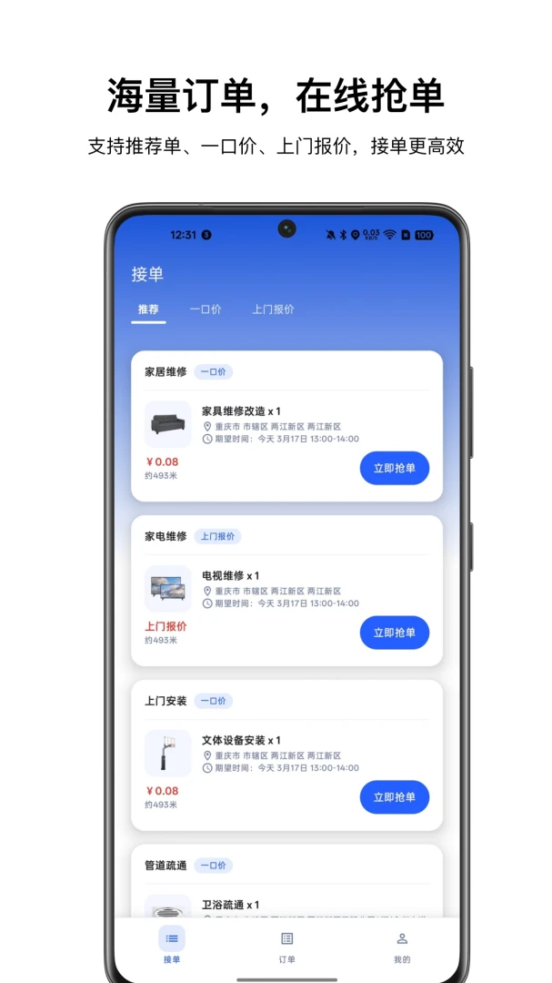 ��������ʦ���˰�׿���ֻ���v1.0.3 �ֻ����ͼ0