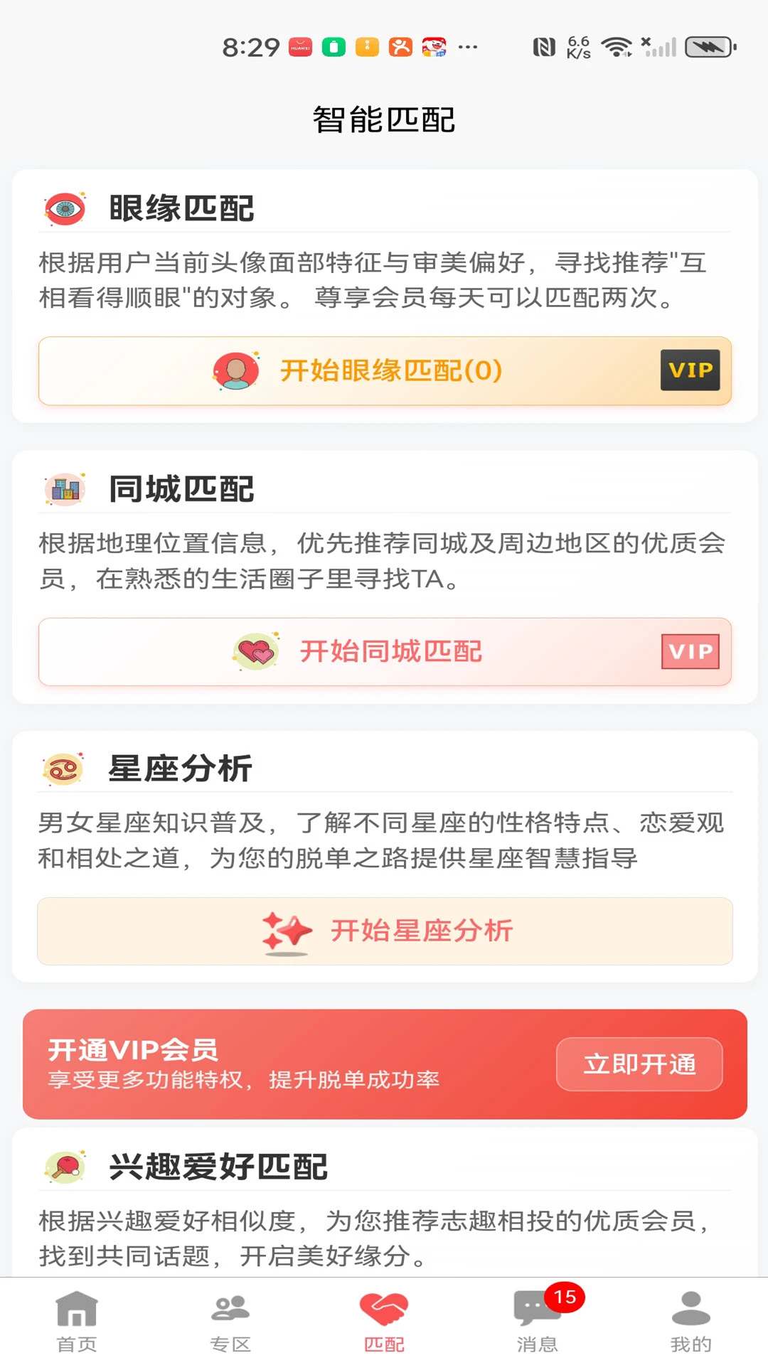�����ѵ�2026�ٷ����°汾v1.0.38 ��Ѱ��ͼ1