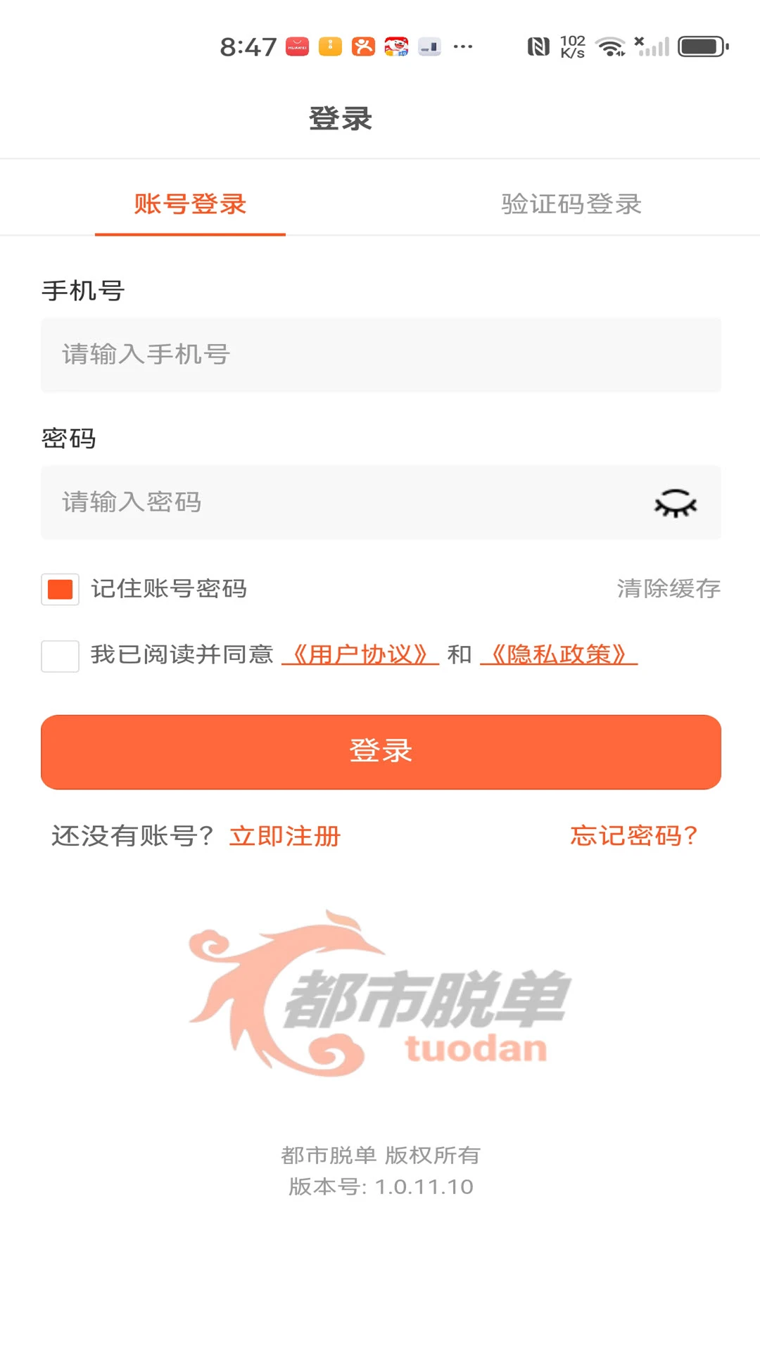 �����ѵ�2026�ٷ����°汾v1.0.38 ��Ѱ��ͼ2