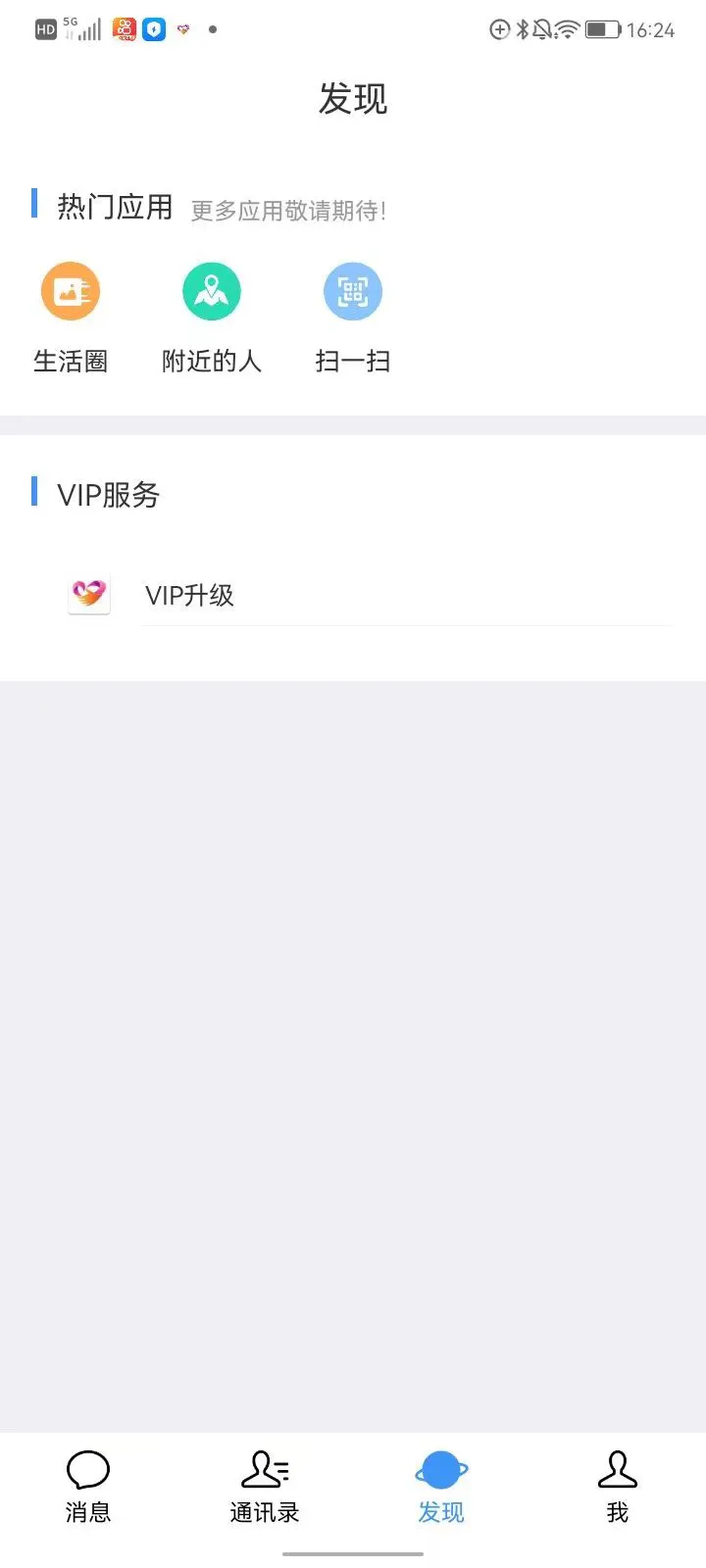 ������˹���׿���ֻ���v7.0.11-20260828 ��Ѱ��ͼ0