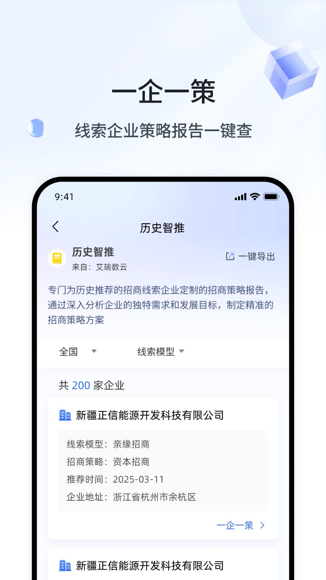 �մ�����(��ҵ��������)v6.0.0 ��׿���ͼ2